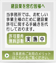 建設業を営む皆さまへ